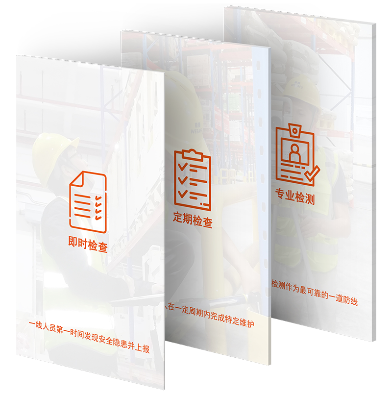 貨架巡檢云平臺(tái)