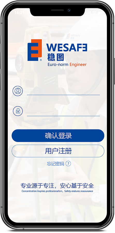 貨架巡檢云平臺(tái)