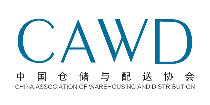 上海穩(wěn)圖成為中國倉儲(chǔ)與配送協(xié)會(huì)(CAWD)會(huì)員理事單位